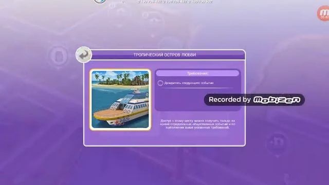 Покупка животных!