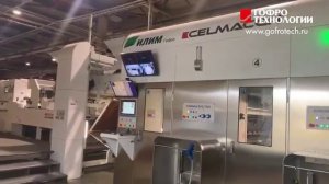 Celmacch и Asahi на заводе Илим