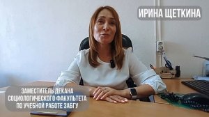 Поздравления преподавателей ЗабГУ выпускникам