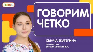 Упражнение для артикуляции: почему ваш ребенок говорит невнятно