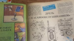 журнал "Моделист Конструктор" 1985/7-содержание номера