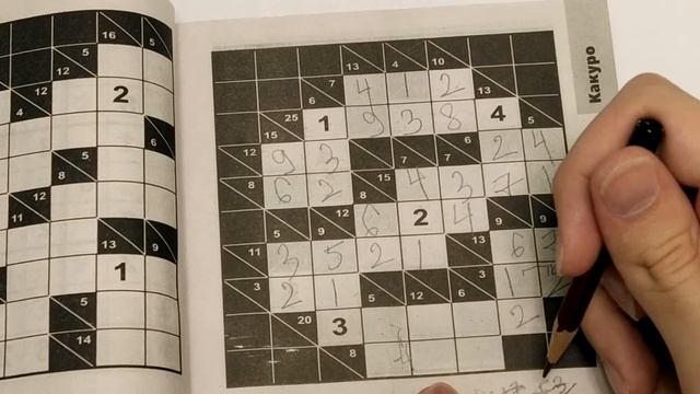 Часть 2. Как решать какуро?