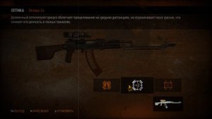 «Metro Redux» Лучшее оружие для разных видов солдат