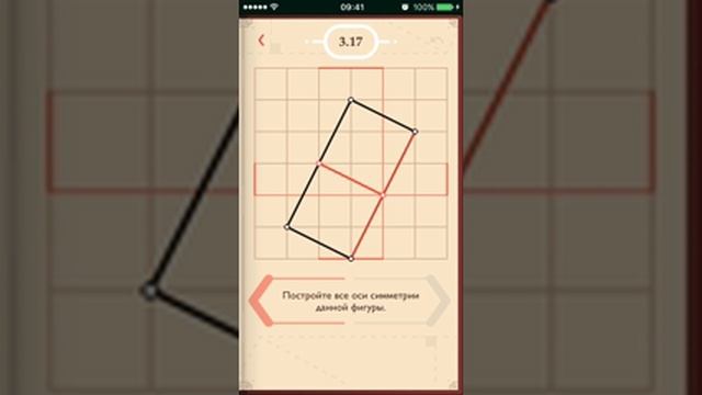 Pythagorea/Пифагория - 3.17 смотреть онлайн