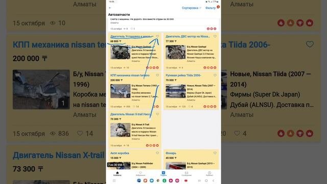 Как купить автозапчасти на Kolesa.kz