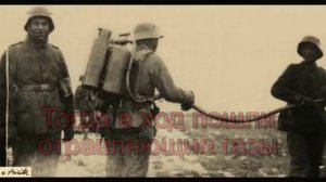 ОСОВЕЦ 1915 Атака Мертвецов