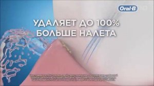 Реклама Щётка Орал би   Декабрь 2020