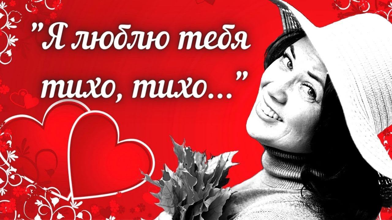 "Я люблю тебя мягче пуха..." Самый нежный стих о Любви)