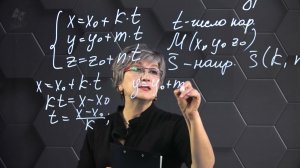 Каноническое уравнение прямой в пространстве. 11 класс.