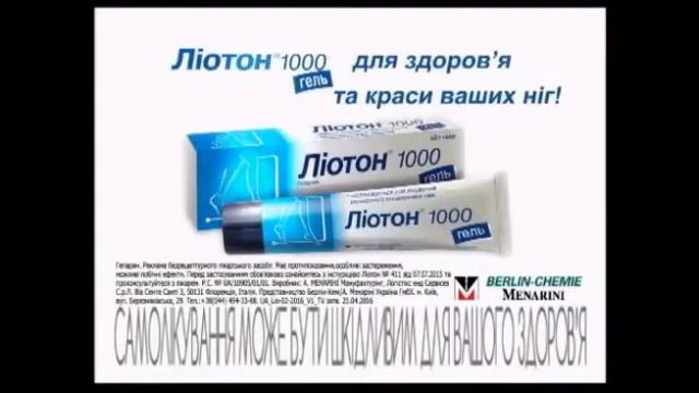 Лиотон