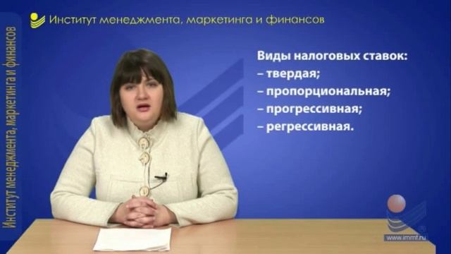 Макроэкономика. Налоги.