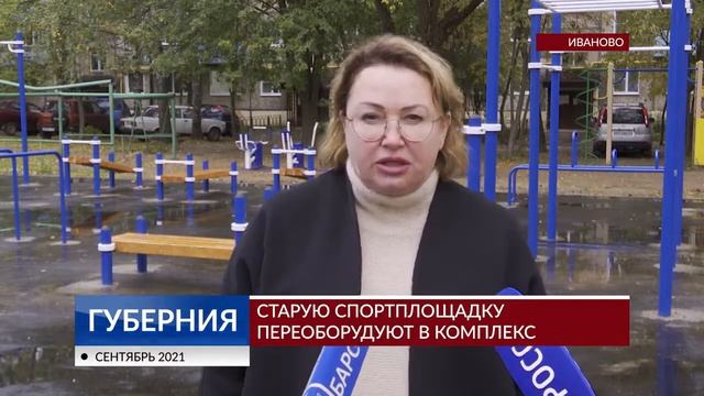 Исполнение наказов избирателей в ТОС "Спортивный". Комментарий депутата ИГД VII созыва  Е.В. Рясино