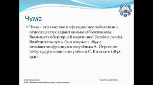 Видеоурок на тему "Бактериологическое (биологическое) оружие"