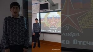 В Тидибской СОШ проверили мероприятие, посвящённое Дню Героев Отечества