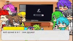 реакция 13 карт на вару шип гарем вару