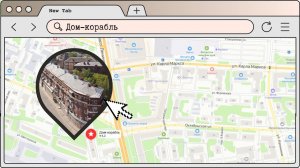 Виртуальная экскурсия по городу Иваново |  Дом-корабль