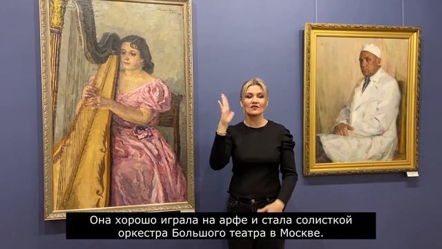 Петр Кончаловский  Портрет Заслуженной артистки РСФСР Веры Дуловой