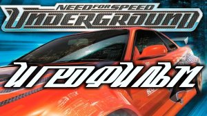 Need for Speed Underground (2003) подробный ИгроФильм