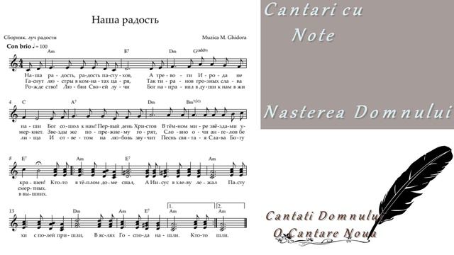 Наша радость - ноты & рождество пдф A venit Cristos -pdf смотреть онлайн