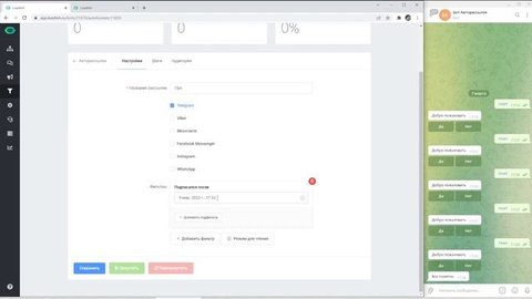 Как создать автоматическую рассылку в Telegram