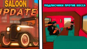 ПОДПИСЧИКИ ОТПРАВИЛИСЬ УБИВАТЬ БОССА  | НОВОЕ ОРУЖИЕ | НОВЫЙ БОСС в ROBLOX A DUSTY TRIP