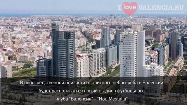 В Валенсии будет построен небоскрёб высотой в 114 метров. ? Новая недвижимость в городе Валенсия. смотреть онлайн