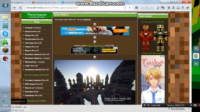 Как скачать карту для minecraft (любая версия) смотреть онлайн