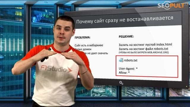 Ссылки на дропах. Как поднять дропнутый сайт? Аналитика дропов. Денис Нарижный смотреть онлайн