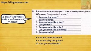 Spotlight 3 класс Сборник упражнений страница 7 номер 8 ГДЗ решебник