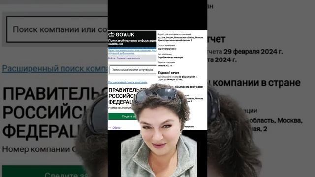 РФ- иностранный агент?