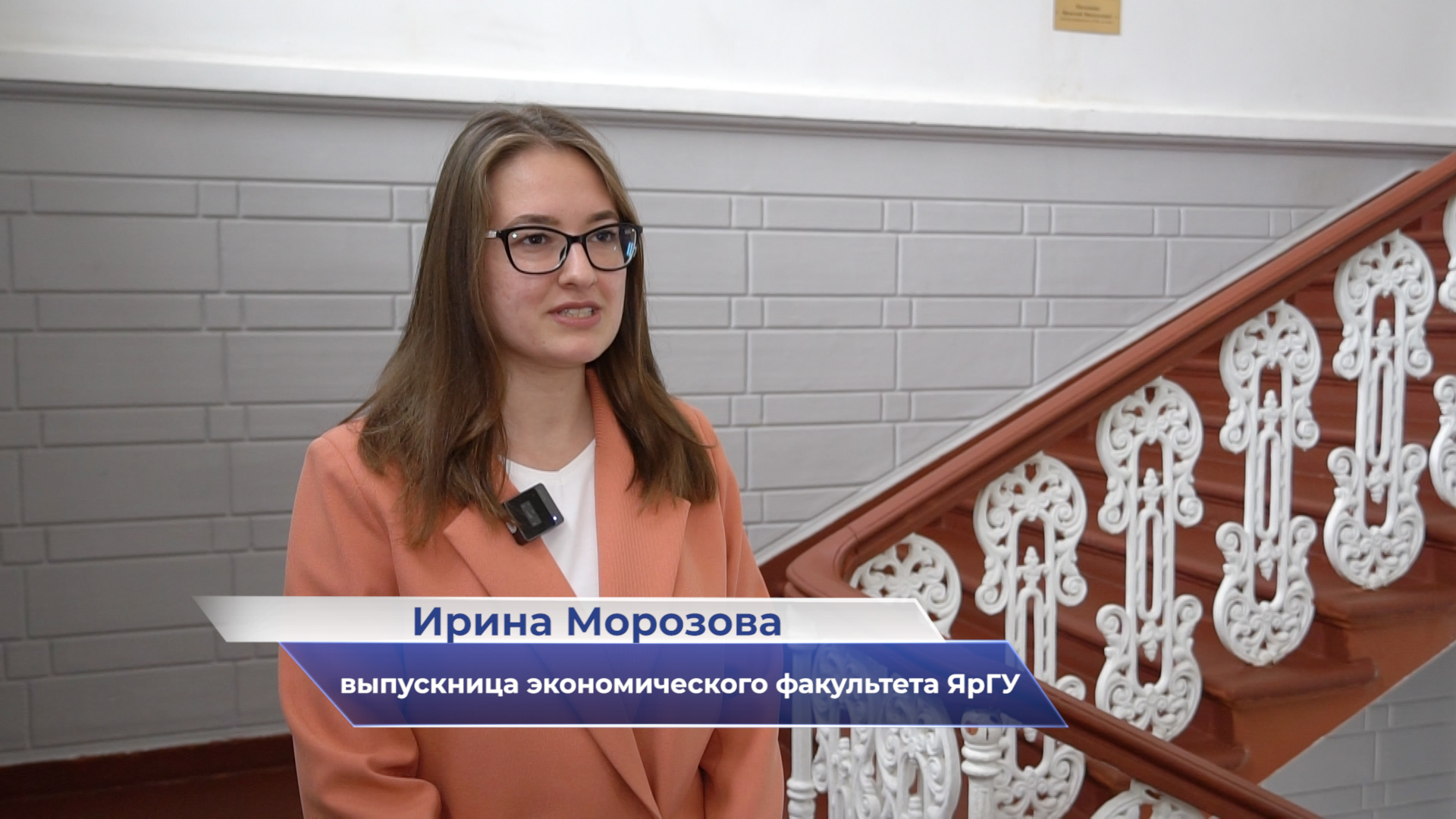 Ирина Морозова – о поступлении в магистратуру ЯрГУ