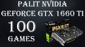 Palit Nvidia Geforce GTX 1660 Ti в 100 играх, в 2024 году.