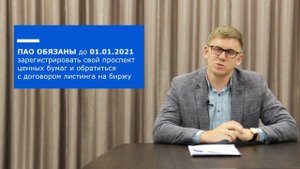 АО, ПАО, ОАО, ЗАО. Формы организации бизнеса.  99 Федеральный Закон и акционерное общество. 18+