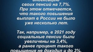 Решение принято! В мае пенсионеры получат увеличенные пенсии!