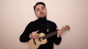 ЧИЖ И КО - О ЛЮБВИ укулеле кавер