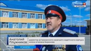 Владыка побывал в казачьем кадетском корпусе в Приволжском районе Астраханской области