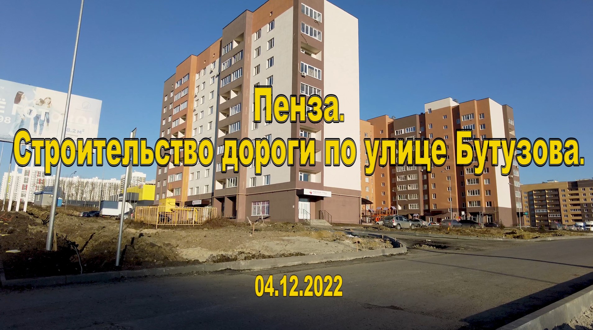 парк в арбеково пенза