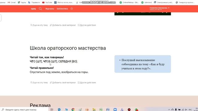 Урок 1. Литературное чтение. Изучай природу, которая тебя окружает. 3 класс