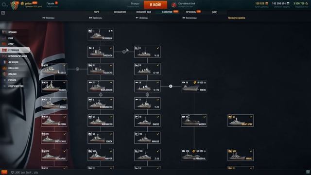 КАКИЕ КРЕЙСЕРА ЛУЧШЕ КАЧАТЬ. ТЯЖЕЛЫЕ КРЕЙСЕРА⚓ World of Warships