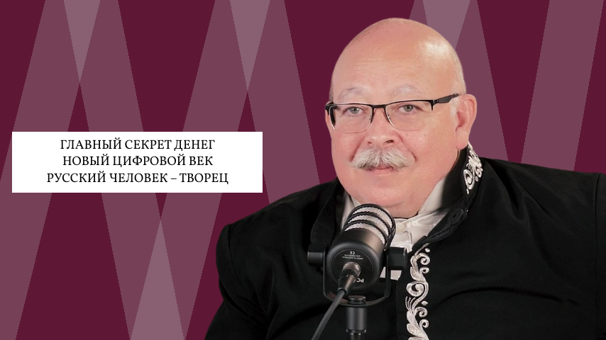 Дмитрий Роде. Предпринимательство в условиях новой цифровой, политической и экономической реальности