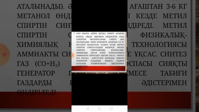 Махамбетова Ж.К. Органикалық және мұнайхимиялық өндіріс технологиясы. Лекция №25-26 смотреть онлайн
