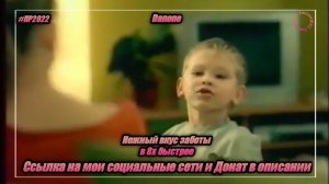 Danone — «Нежный вкус заботы» в 8х быстрее | PRO Рекламу