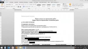 Согласование документов в СЭД Директум (Directum)