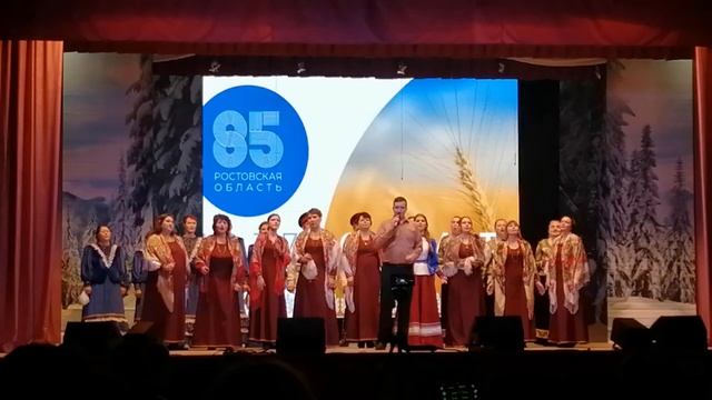 К 85-летию Ростовской области смотреть онлайн