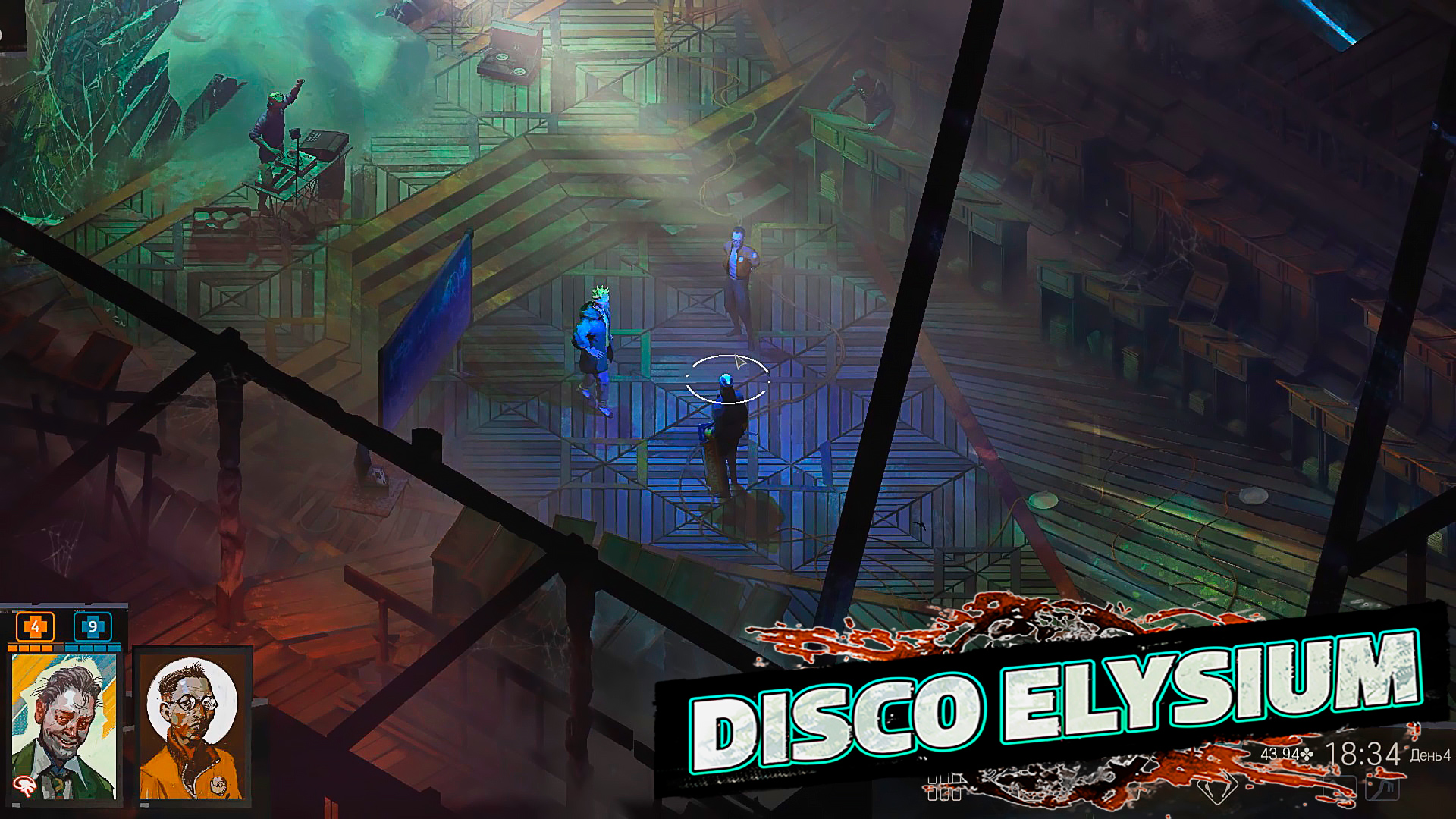 Disco elysium steam key фото 74