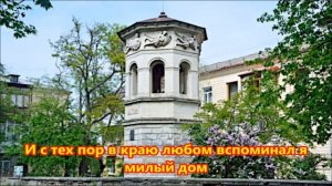 Севастопольский вальс