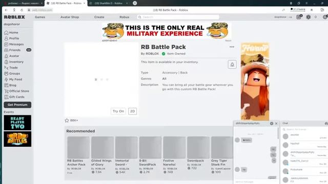 как надеть два рюкзака в роблокс смотреть онлайн