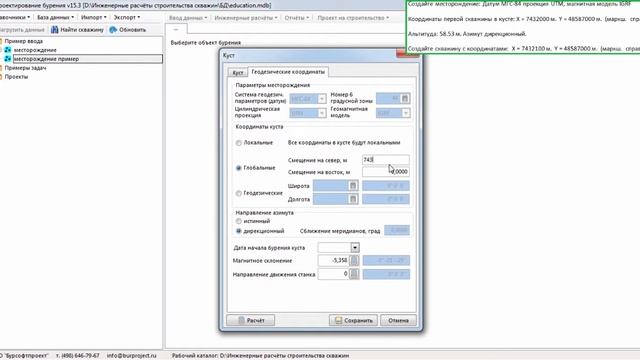 вариант 1 скважина смотреть онлайн