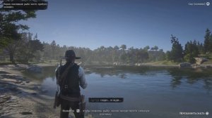 Red Dead Redemption 2 - Рыбалка с Джеком Марстоном и встреча с агентами Милтоном и Россом