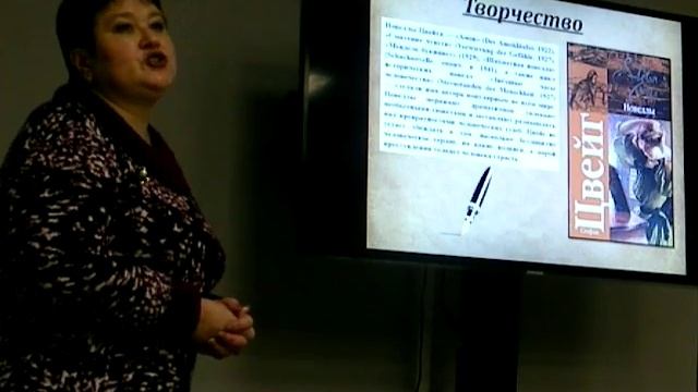 Смятение чувств Стефана Цвейга. Лекция 24 ноября 2016 г. СПб.